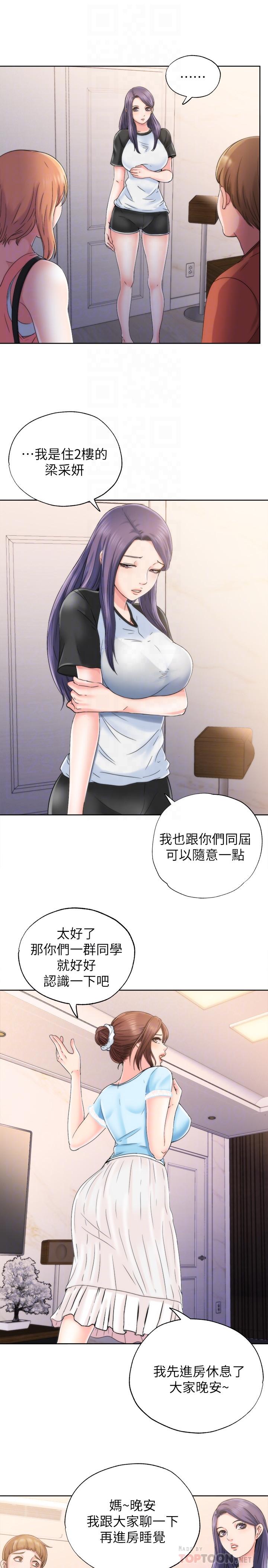 第4话-把在泳池沒做完的事做完吧 - 第8.jpg页