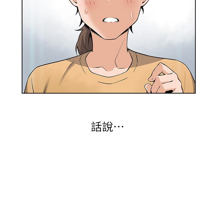 第2話-要不要...吸我的內褲 - 第55.jpg页