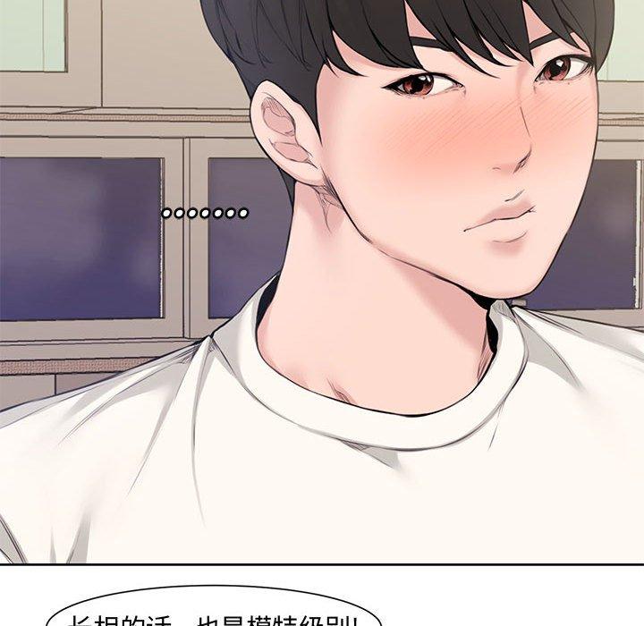 第 3 话 - 第71.jpg页