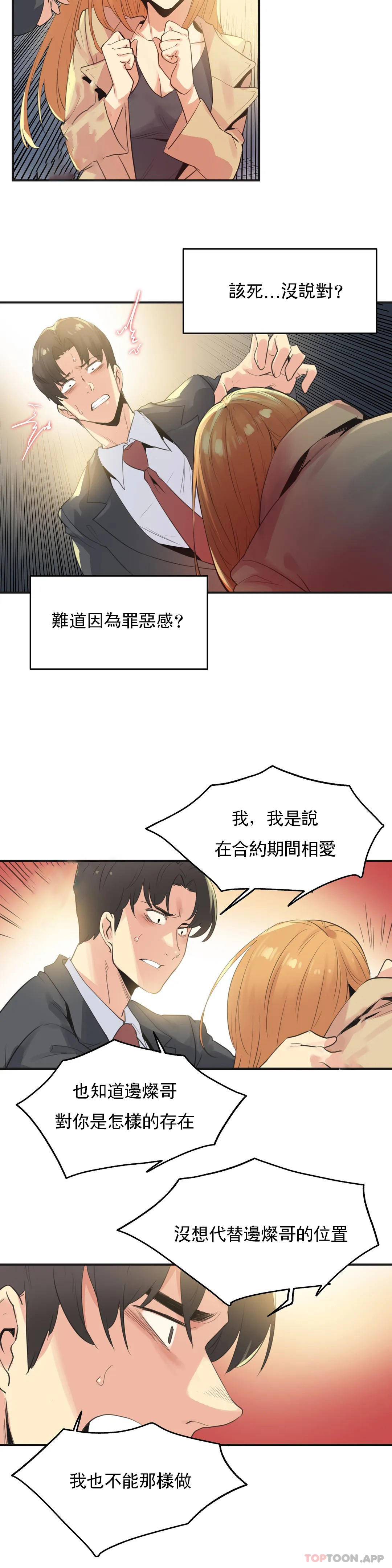 第74话 - 第3.jpg页