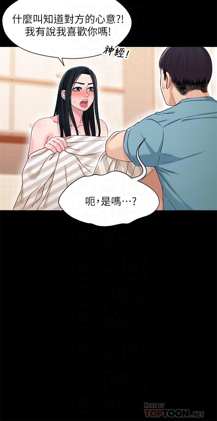 第36話-小橘不為人知的童年 - 第8.jpg页