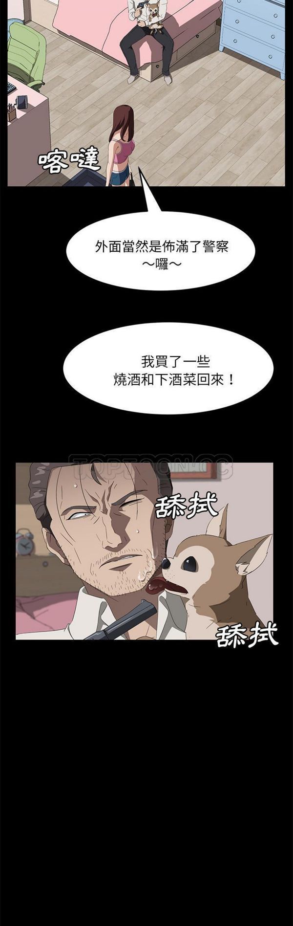 第 47 话 - 第26.jpg页