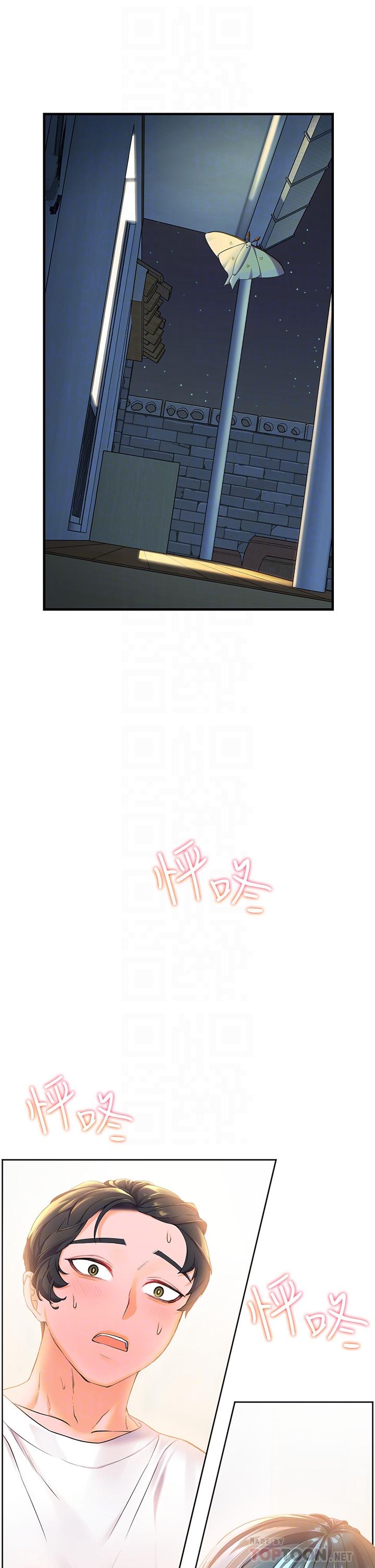 第3話-激烈的嘴上功夫 - 第4.jpg页