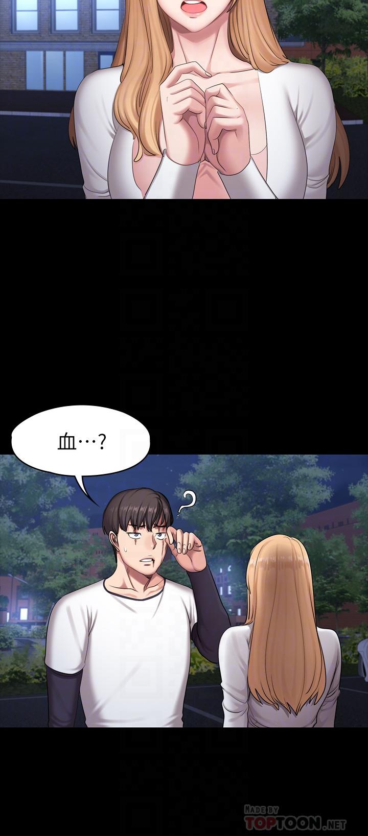 第58話-俐雅被賢秀擁抱著 - 第14.jpg页