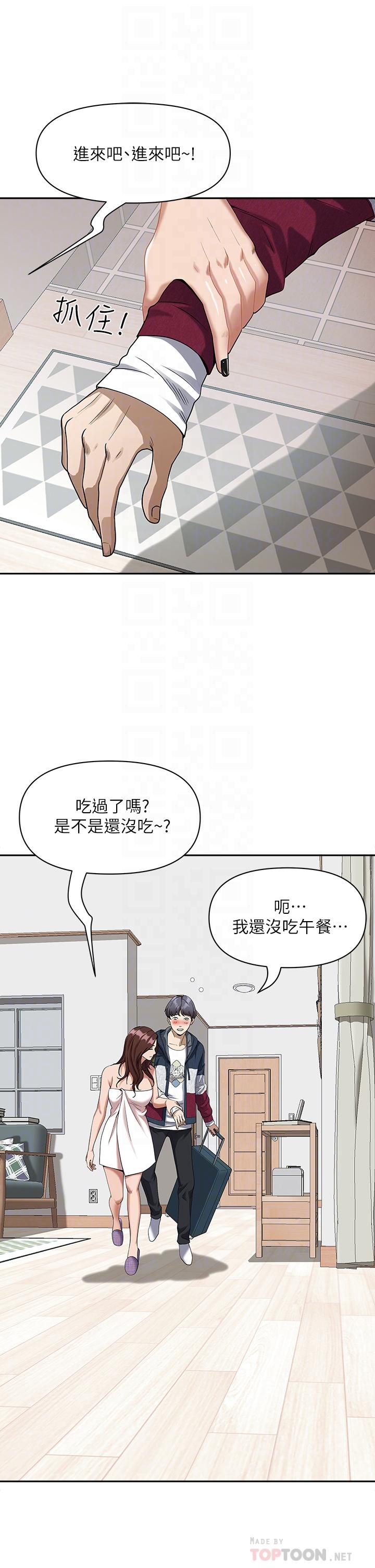 第2話-阿姨的身材怎麼樣 - 第6.jpg页