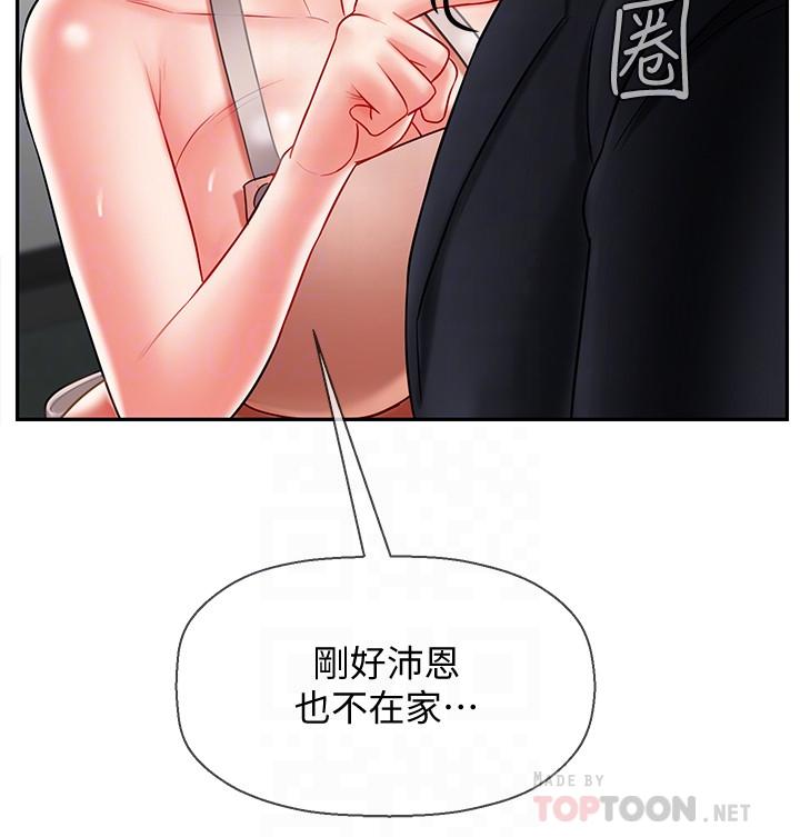 第17話-你這裡好美 - 第10.jpg页