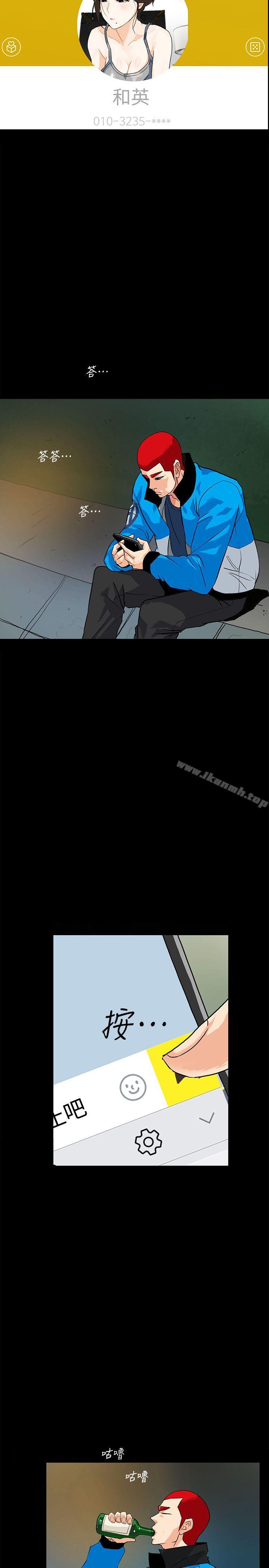 第12话-持续怀疑的老公 - 第11.jpg页