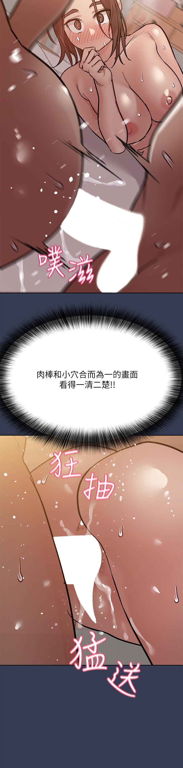 第52話-一次戰兩女的志鈞 - 第44.jpg页