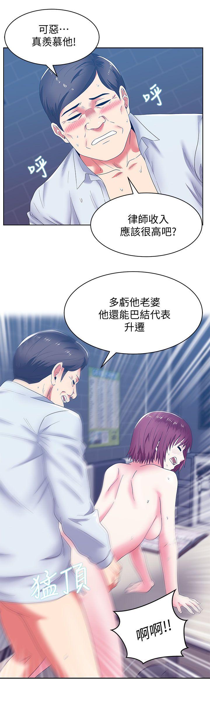 第36话-今天要不要跟我上床? - 第9.jpg页