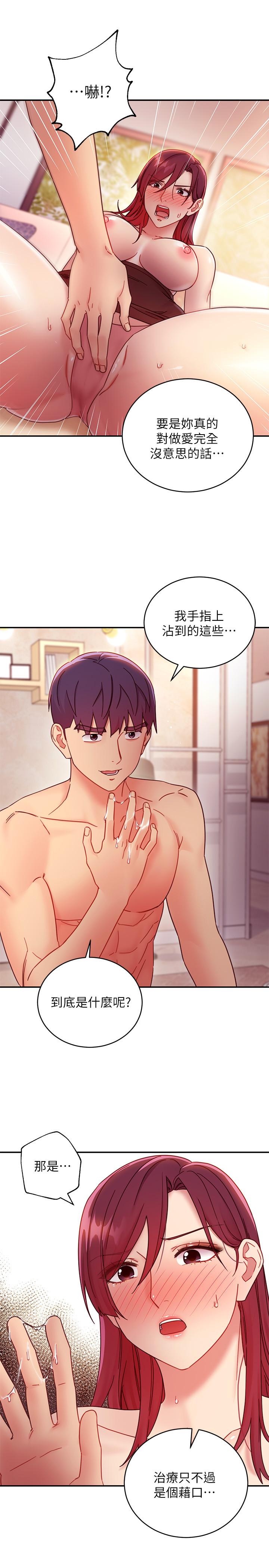 第64話-賭上女王的自尊一決勝負 - 第7.jpg页