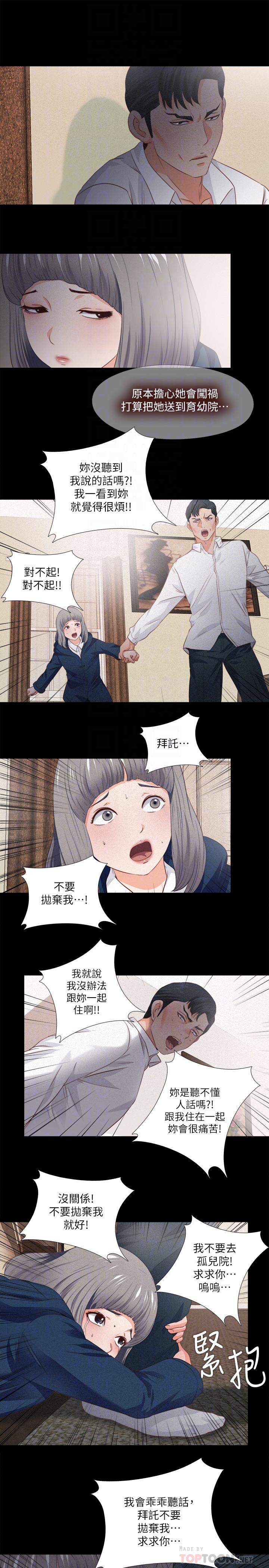 第33話-恩潔的身世之謎 - 第12.jpg页