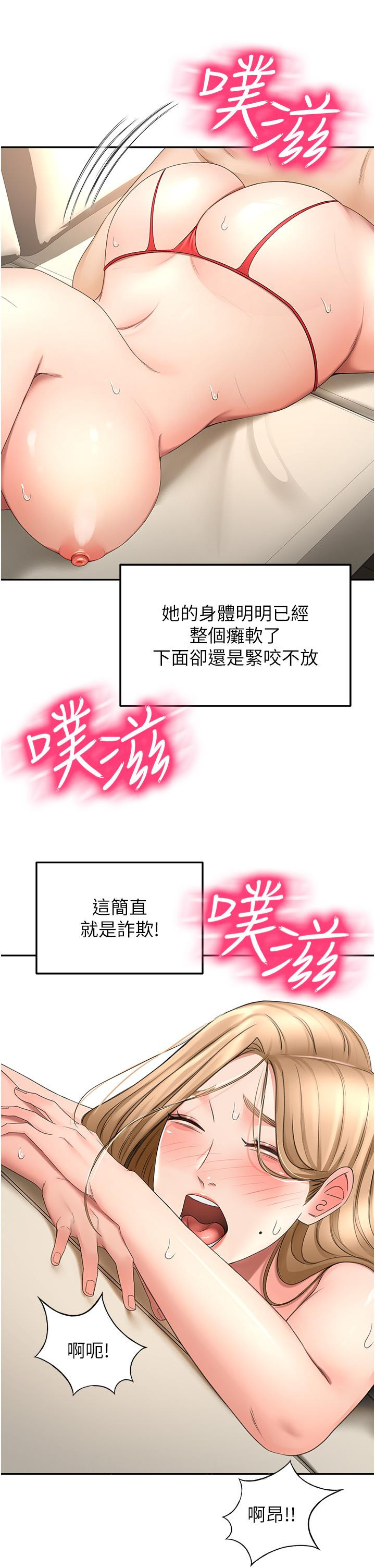 第56話-顫抖不已的豐滿身軀 - 第36.jpg页