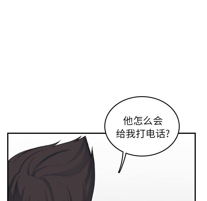 第 32 话 - 第117.jpg页
