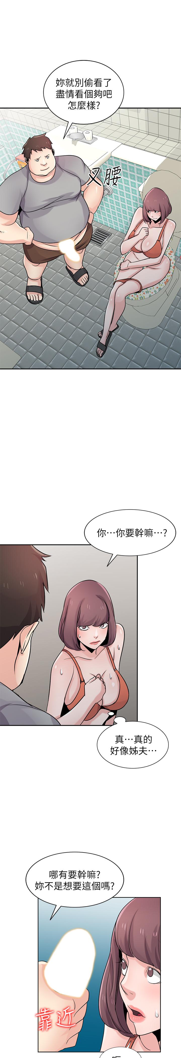 第68話-用舌頭感受的腥味 - 第27.jpg页