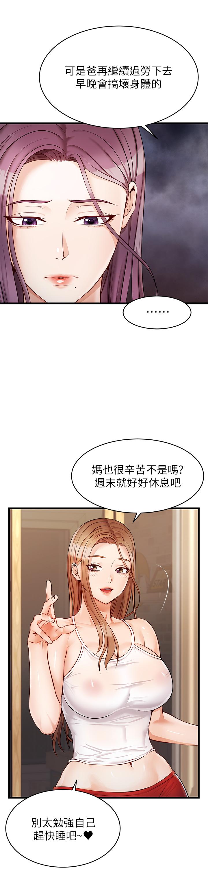 第4話-教授的性愛玩具 - 第40.jpg页