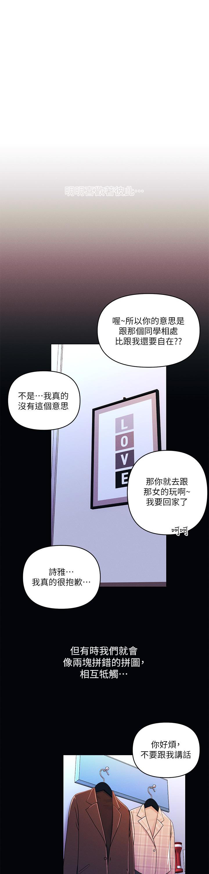 第27話-我能再喜歡你嗎 - 第1.jpg页