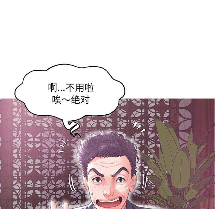 第 29 话 - 第56.jpg页