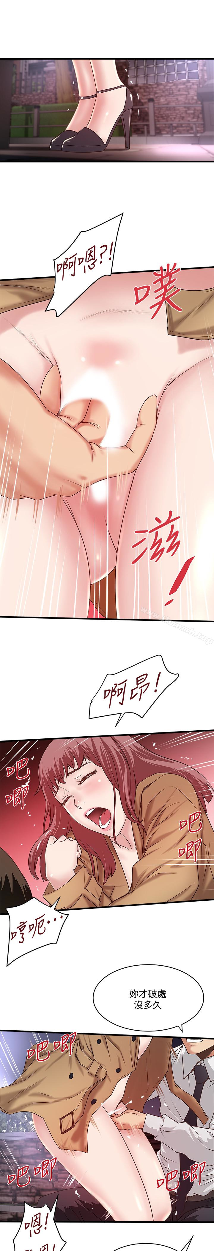 第36话-请你轻一点… - 第9.jpg页