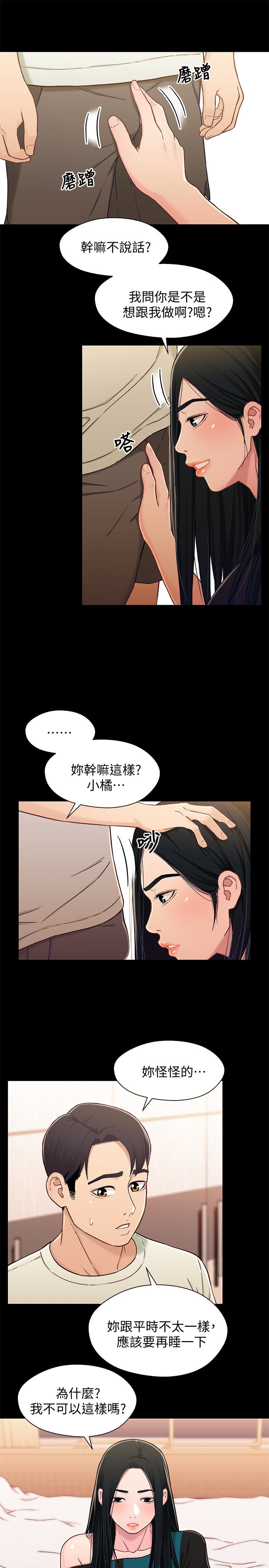 第17话-你也想跟我做嗎? - 第3.jpg页