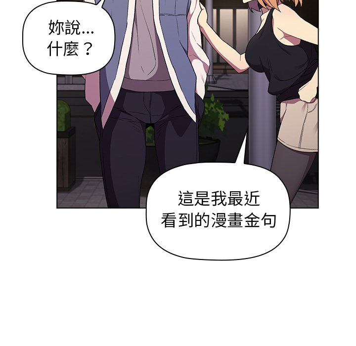 第2话 - 第110.jpg页