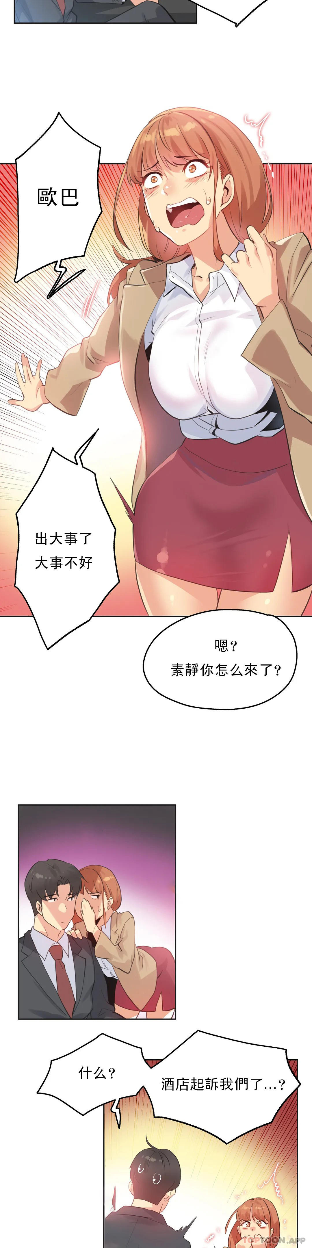 第64话 - 第16.jpg页