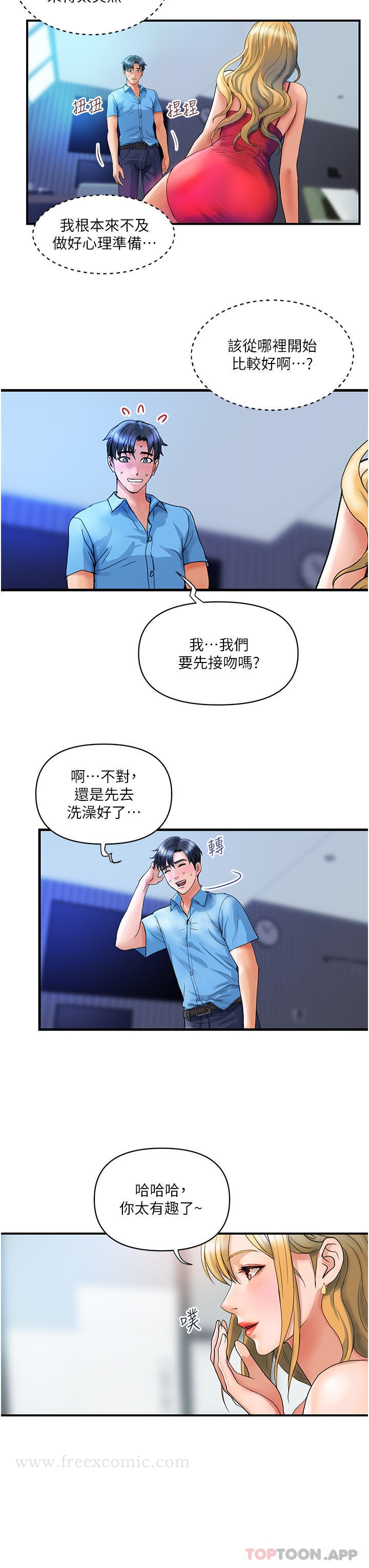 第7话-夺走童贞的浪女 - 第7.jpg页