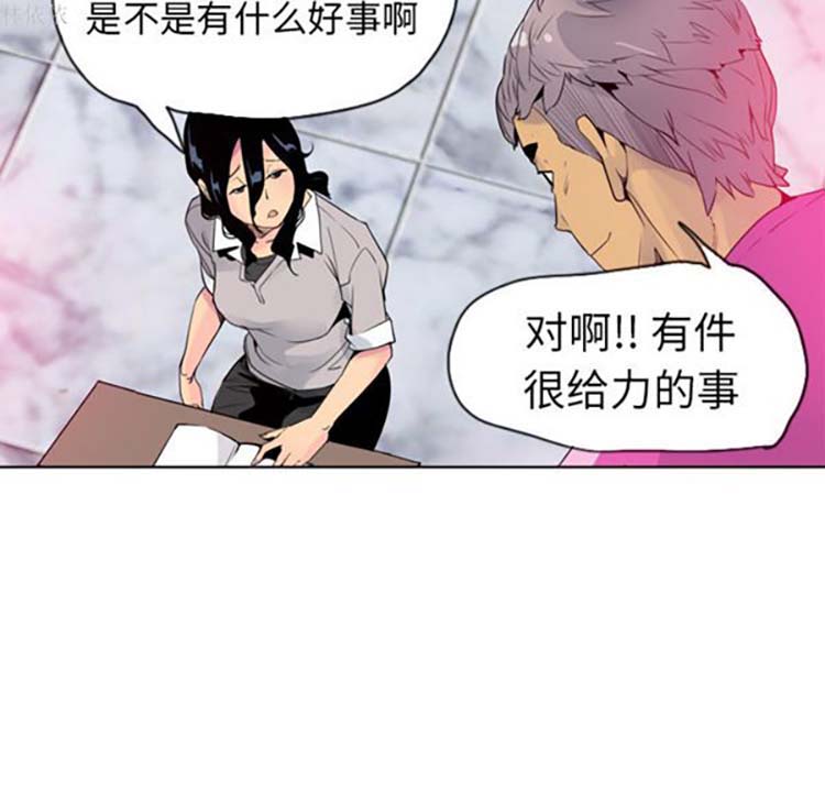第 14 话 - 第68.jpg页