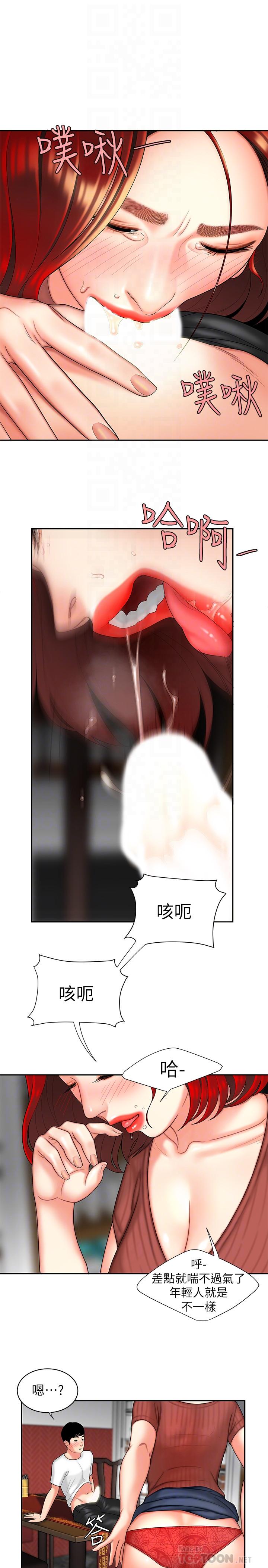 第2話-飢渴老闆娘的瘋狂吃播 - 第16.jpg页