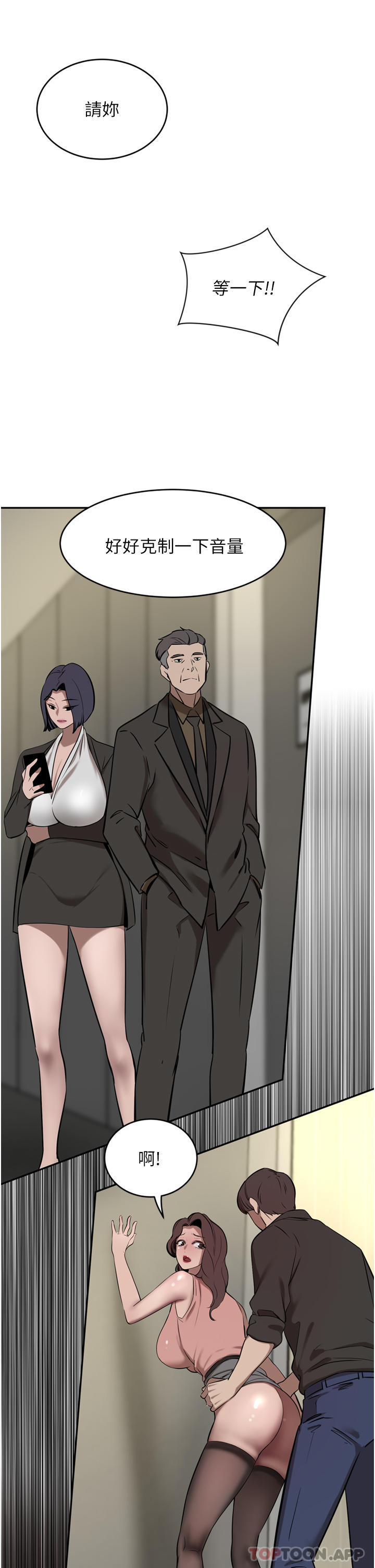 第37话-不行!我老公在外面! - 第4.jpg页