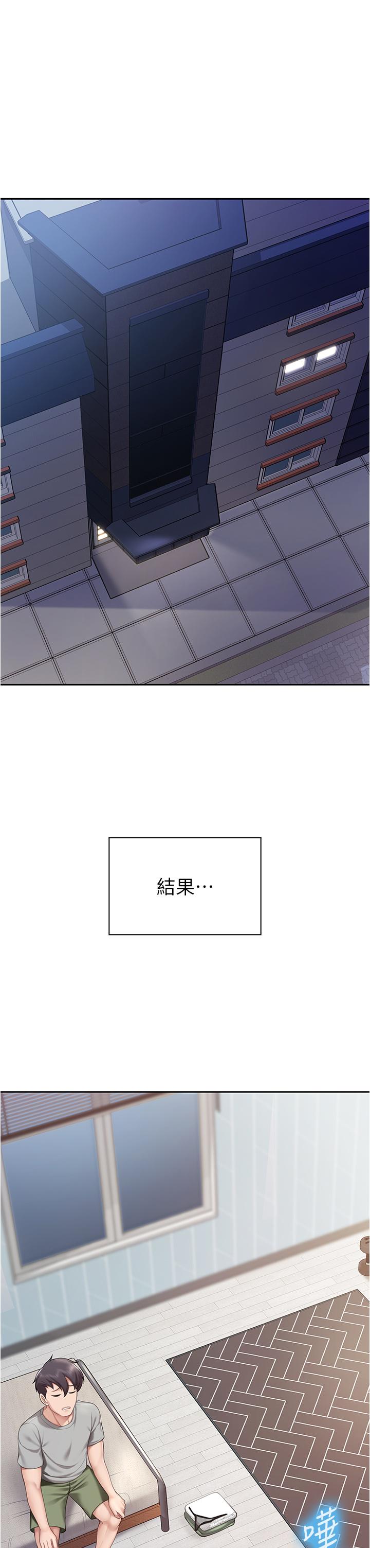 第10話-在戶外品嚐阿姨淫蕩的小穴 - 第29.jpg页