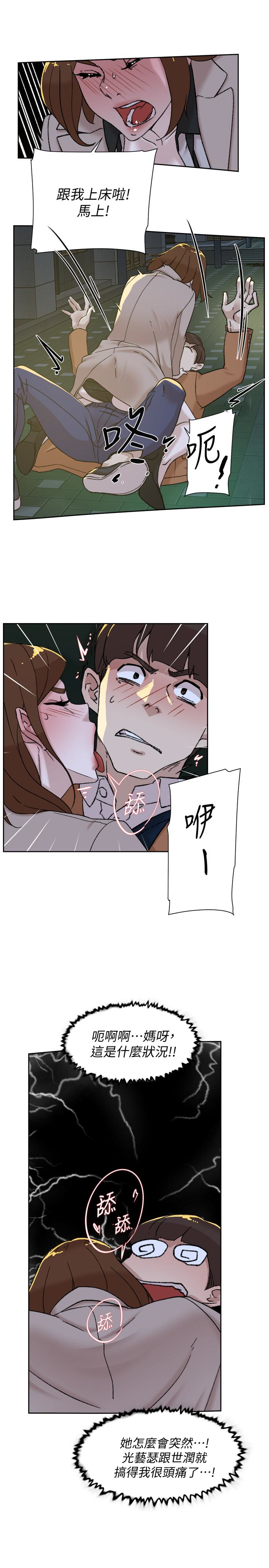 第105话-初次被男人的手指插入 - 第5.jpg页