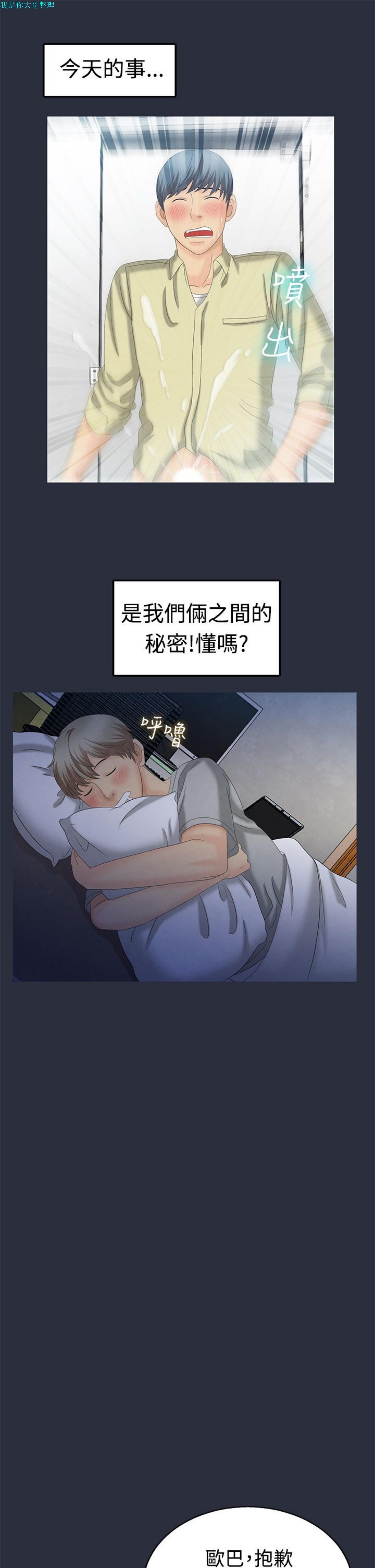 第 6 话