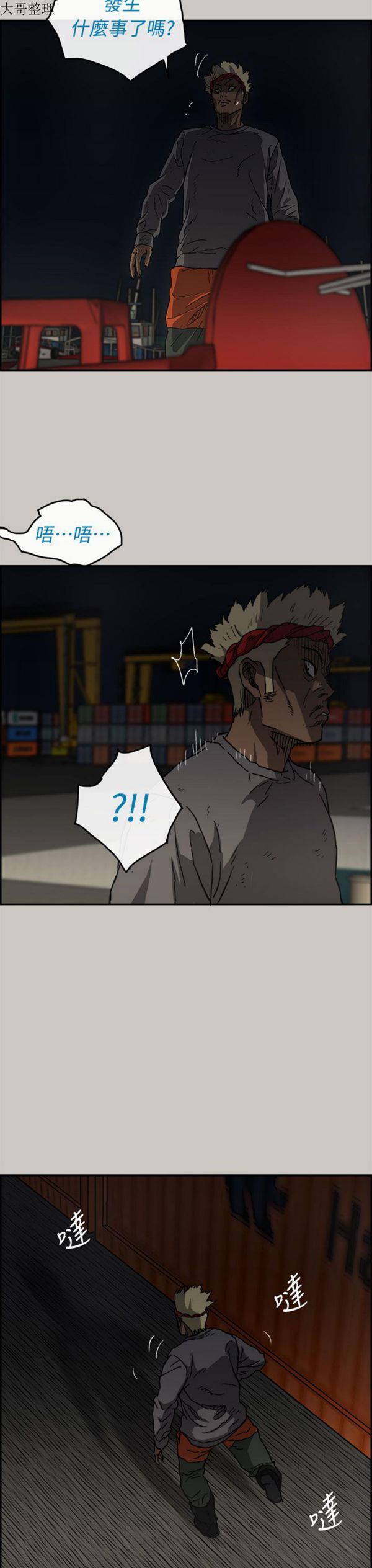第 35 话 - 第8.jpg页