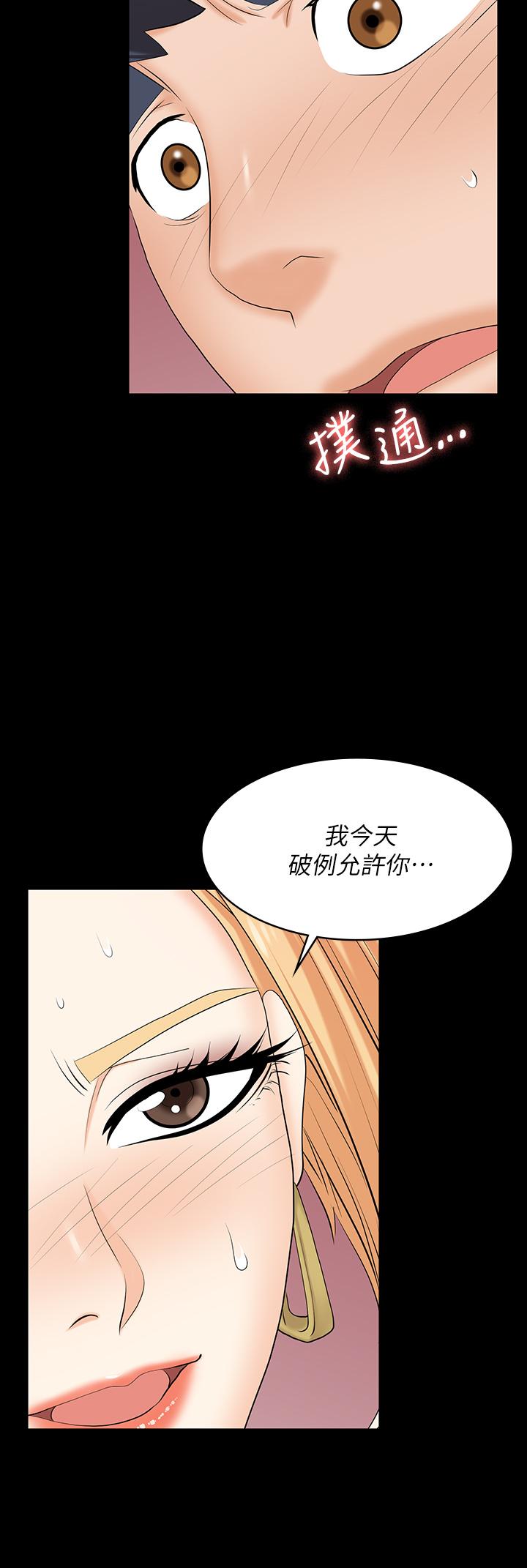 第80話-如果你聽話，就給你插 - 第24.jpg页