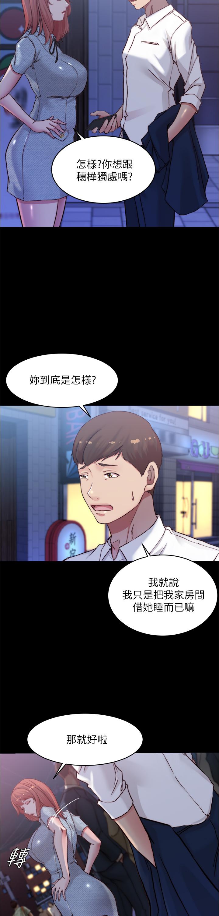 第67話-要上誰好呢 - 第22.jpg页