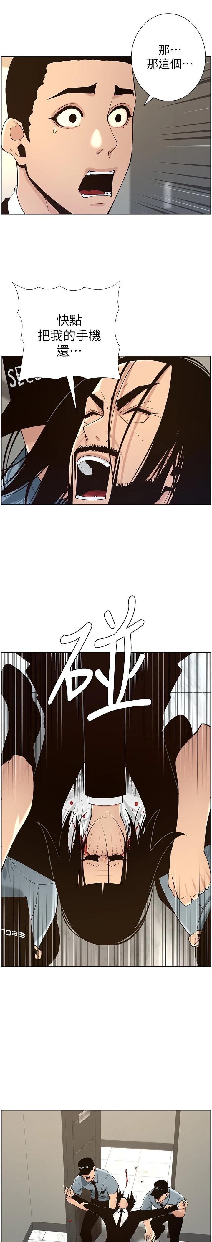 第117话-赵理事华丽的战利品 - 第22.jpg页
