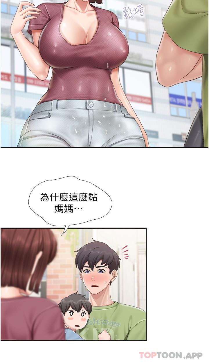 第71话-人妻的性爱暗号 - 第9.jpg页