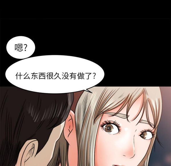第 3 话 - 第84.jpg页