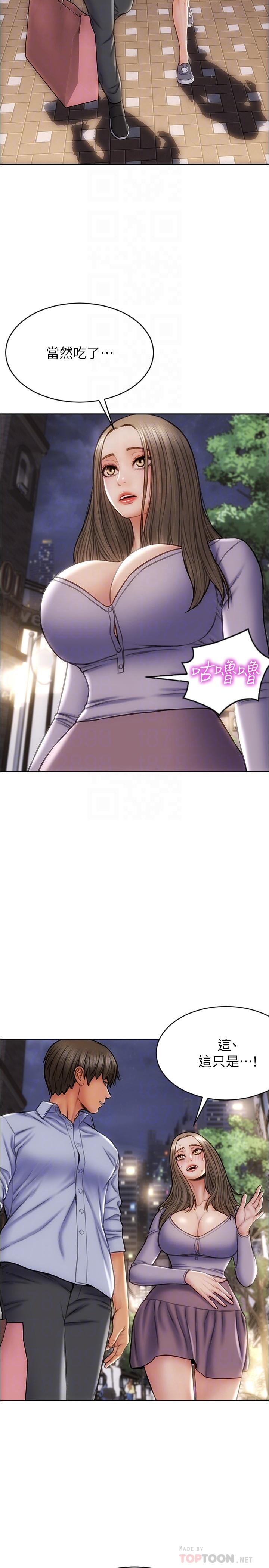 第18話-融化身體的技巧 - 第6.jpg页