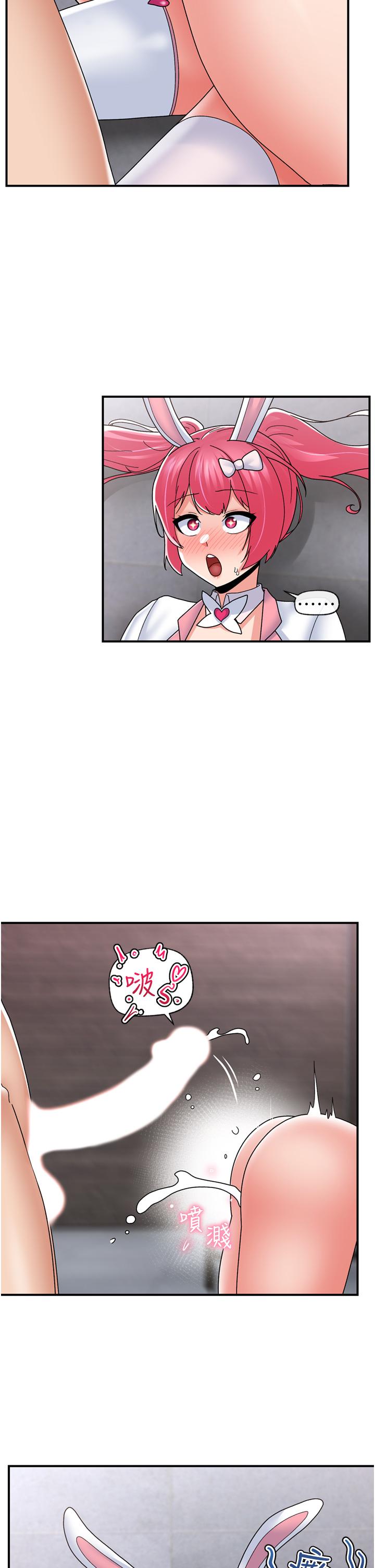 第81话-偶像爱萌登场！ - 第36.jpg页