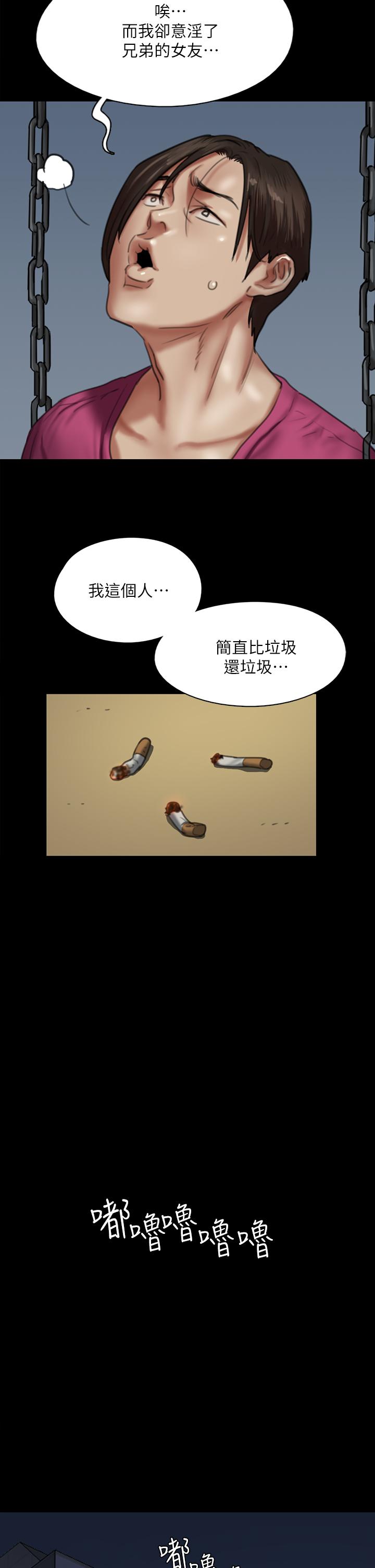 第50話-再不來，寶妍就有危險了 - 第11.jpg页