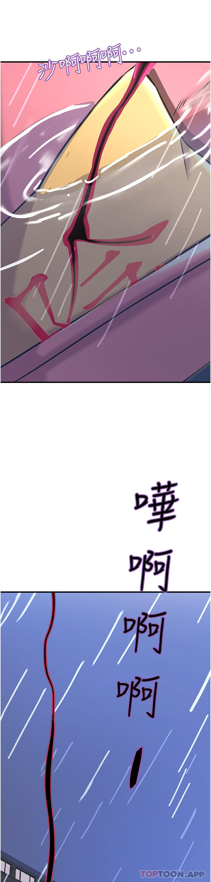 第39话-心凌按捺不住的阴气 - 第39.jpg页