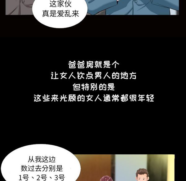第 5 话 - 第31.jpg页