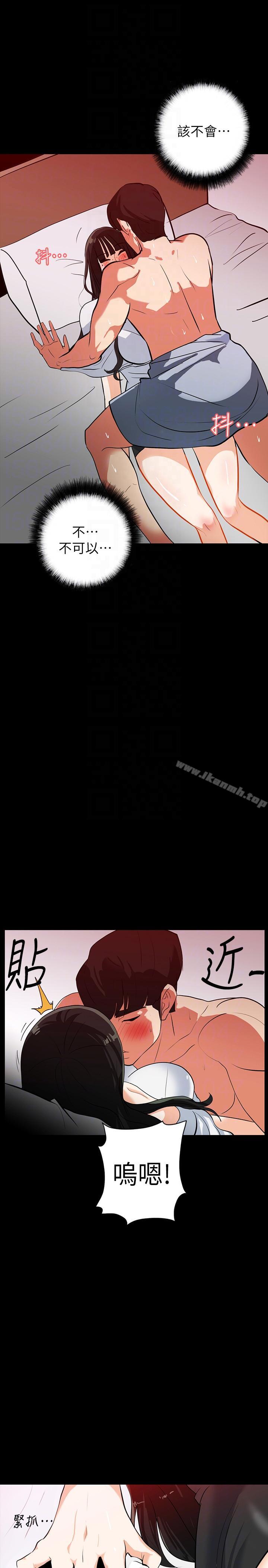第20话-第一次约会就上摩铁 - 第23.jpg页