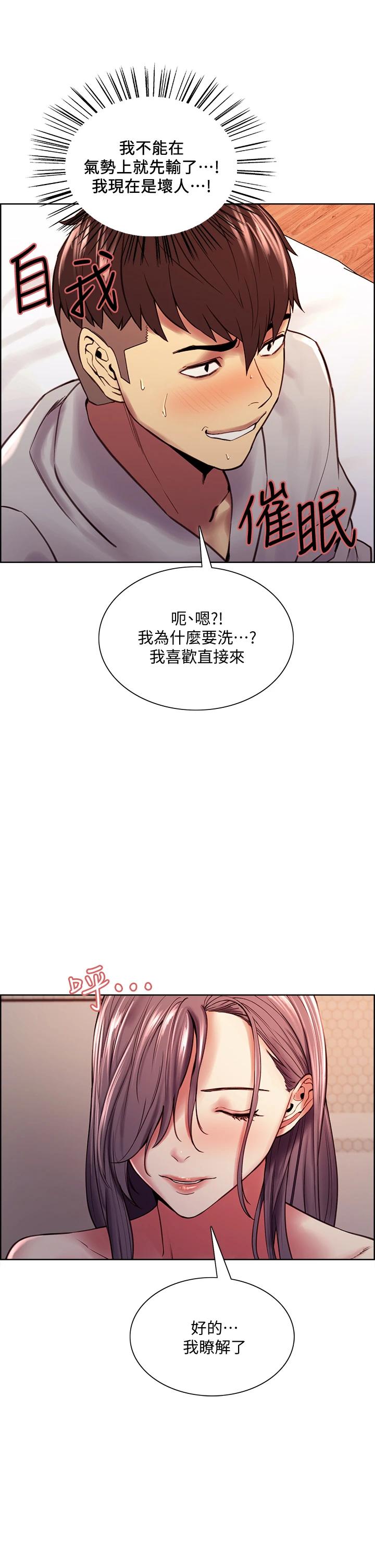 第59话-含着老头懒趴的女人 - 第11.jpg页