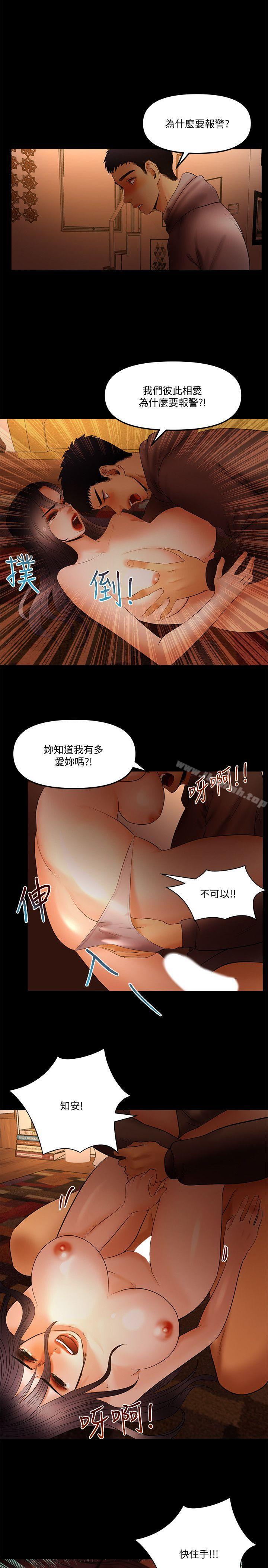 第20话-我爱妳，我要插进去了! - 第6.jpg页