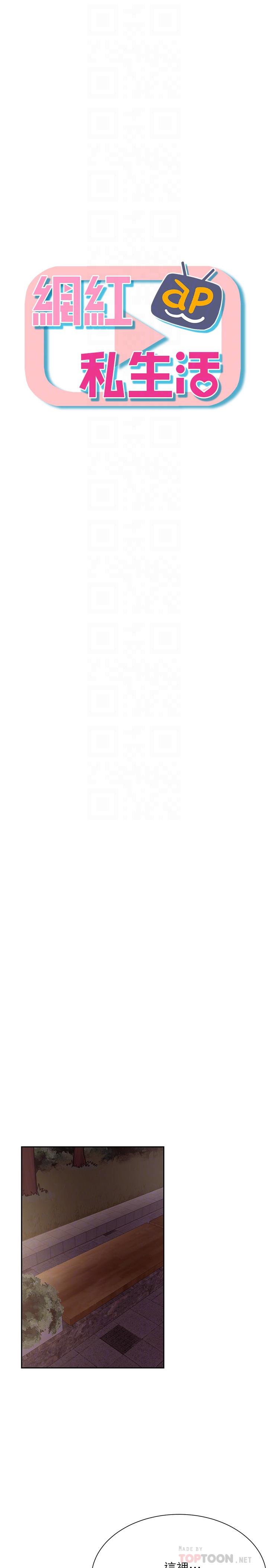 第36話-在空無一人的公園打野戰 - 第8.jpg页