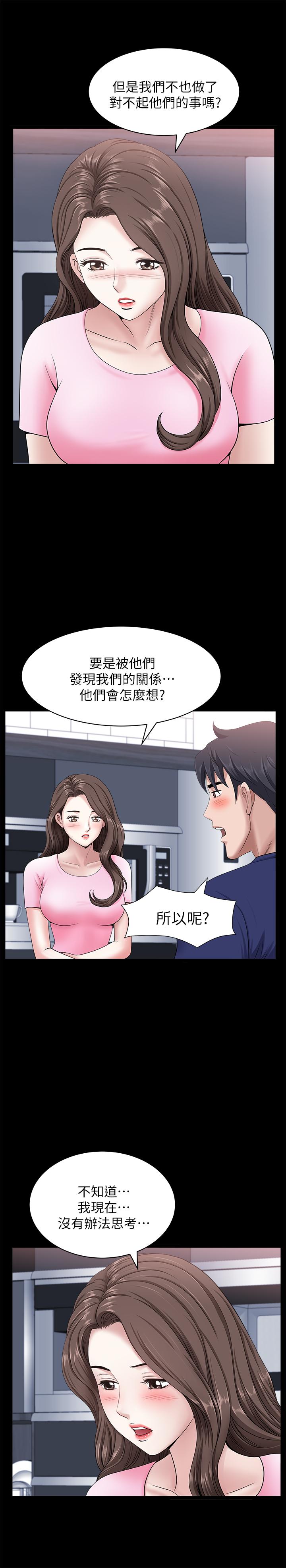 第20話-怎麼會有這種狗男女 - 第24.jpg页