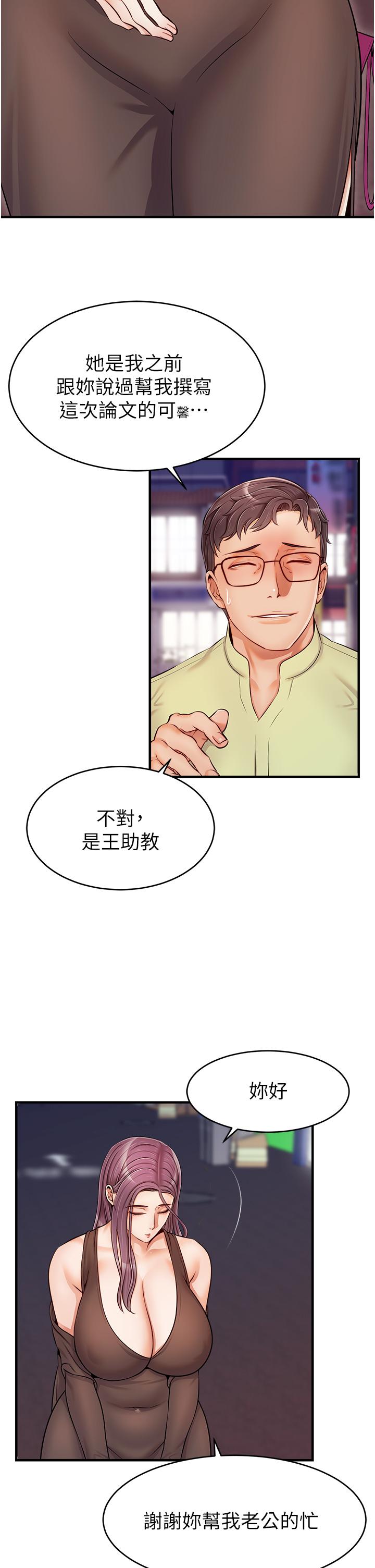 第15話-趁老婆起疑之前 - 第34.jpg页