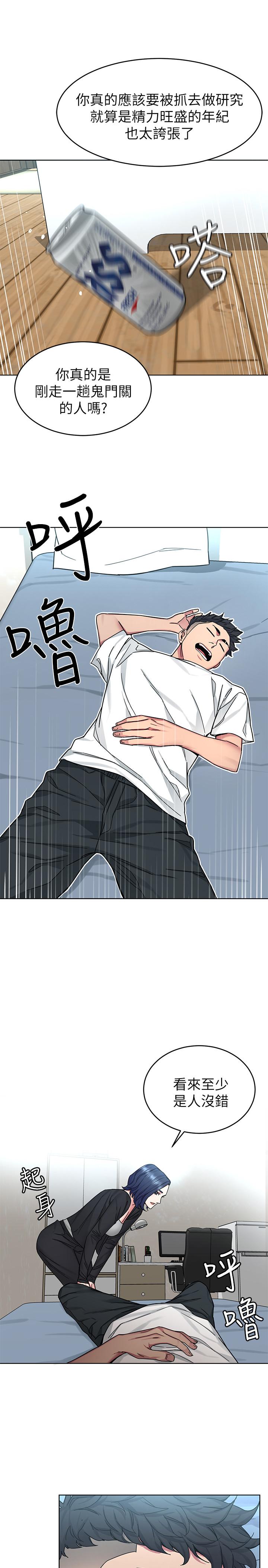 第51話-出賣自己的肉體也在所不惜 - 第11.jpg页